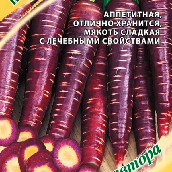 Семена моркови, купить в интернет магазине Купить-Семена-Почтой.рф
